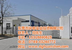 環申實業投資 專業廠房出售，助您投資興辦實業