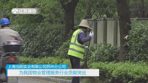 上海當陽實業蘇州分公司 以業主為本，深耕能源服務