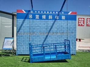 新疆建筑工地安全體驗館的卓越典范 漢坤實業，以萬例工地安全守護能源建設